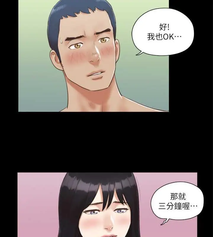 漫画《协议换爱》第6话第15张图