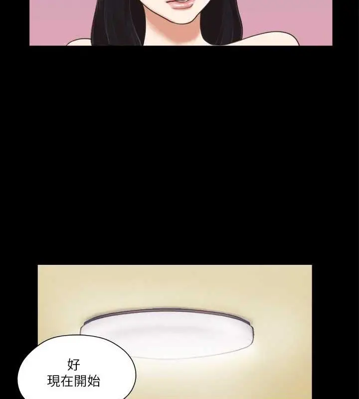 漫画《协议换爱》第6话第16张图
