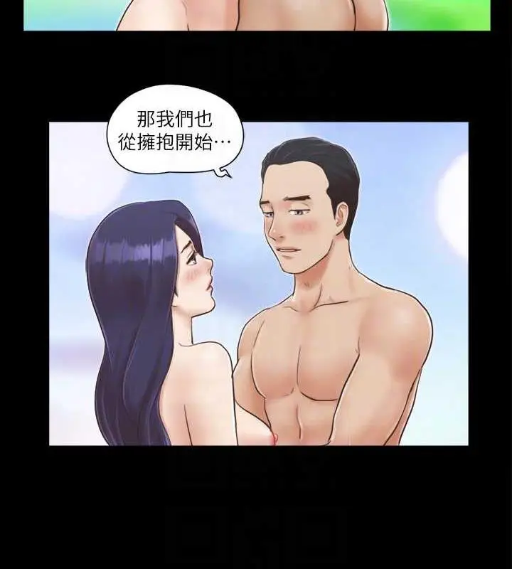 漫画《协议换爱》第6话第18张图