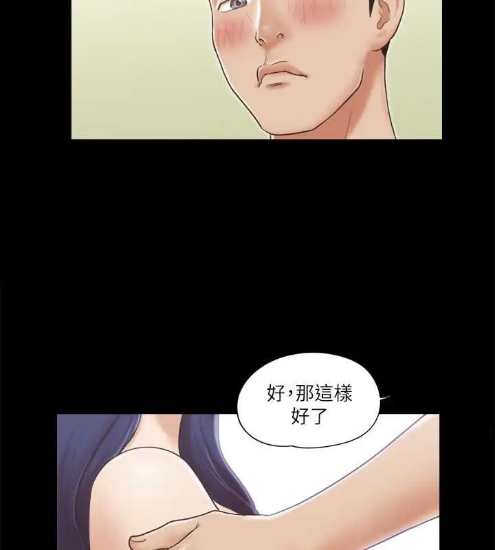 漫画《协议换爱》第6话第4张图