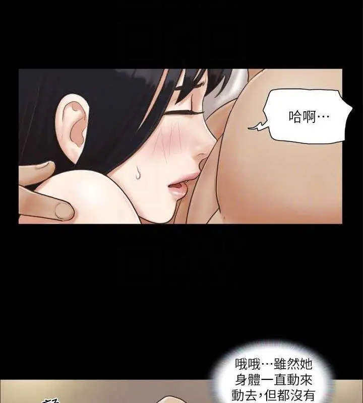 漫画《协议换爱》第6话第44张图