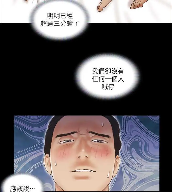 漫画《协议换爱》第6话第48张图