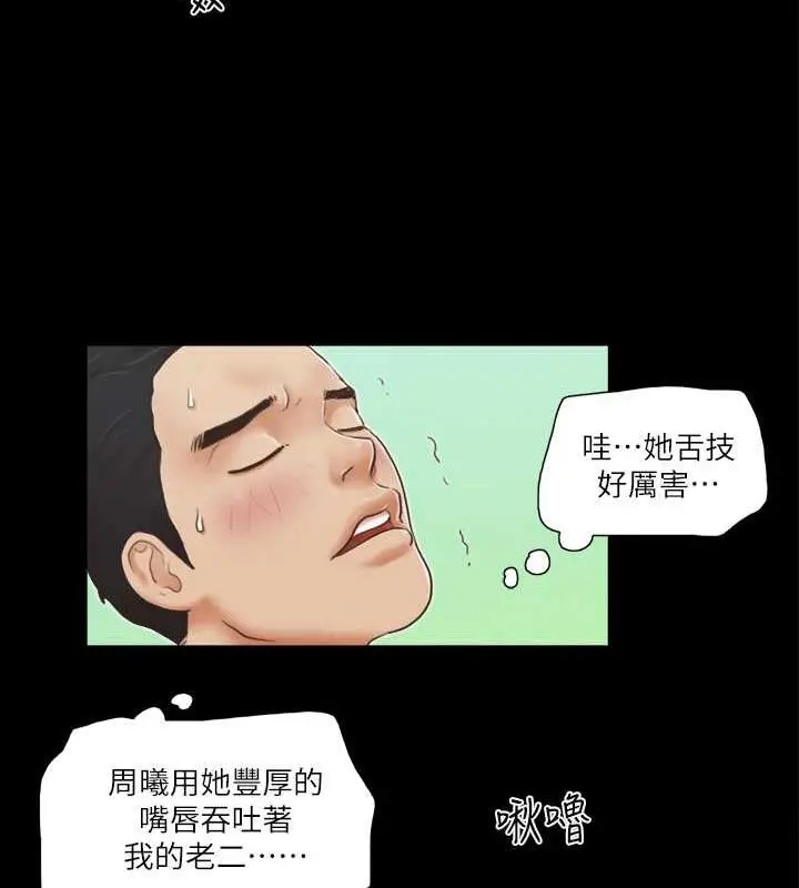 漫画《协议换爱》第6话第63张图