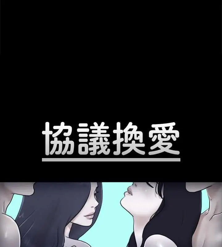 漫画《协议换爱》第6话第7张图
