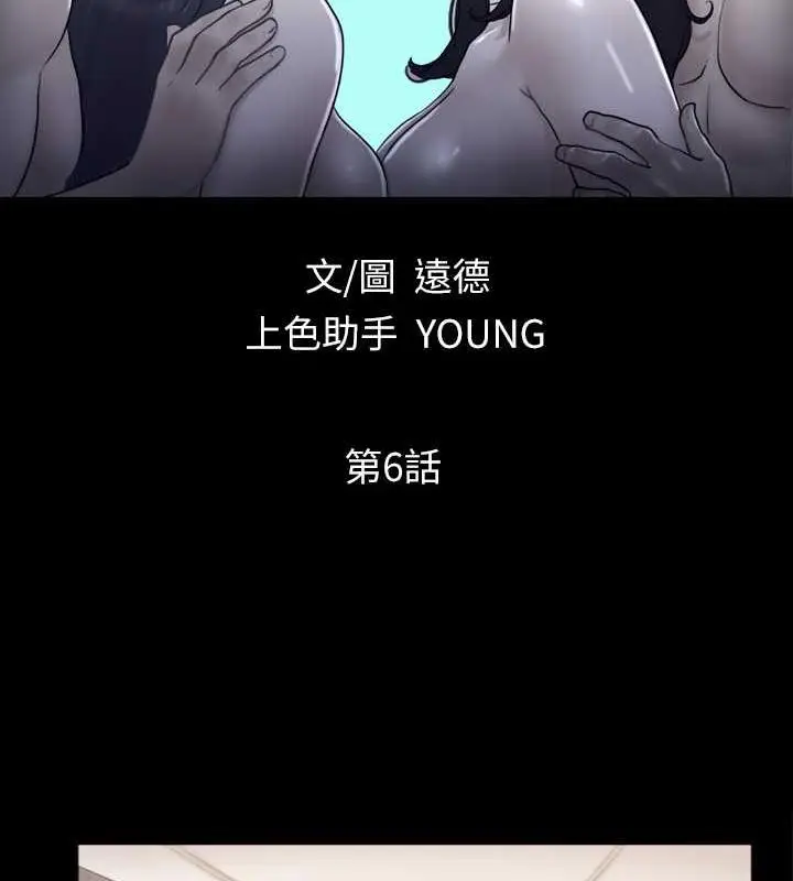 漫画《协议换爱》第6话第8张图