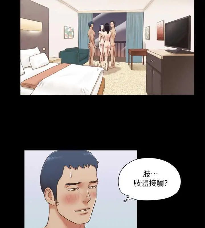 漫画《协议换爱》第6话第9张图