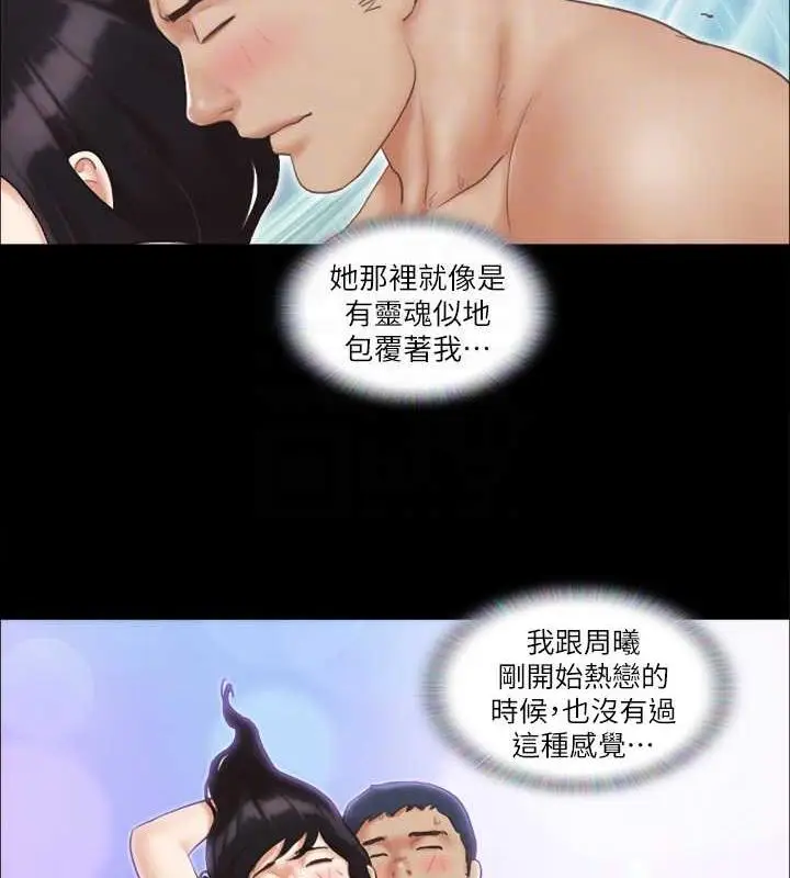 漫画《协议换爱》第7话第19张图