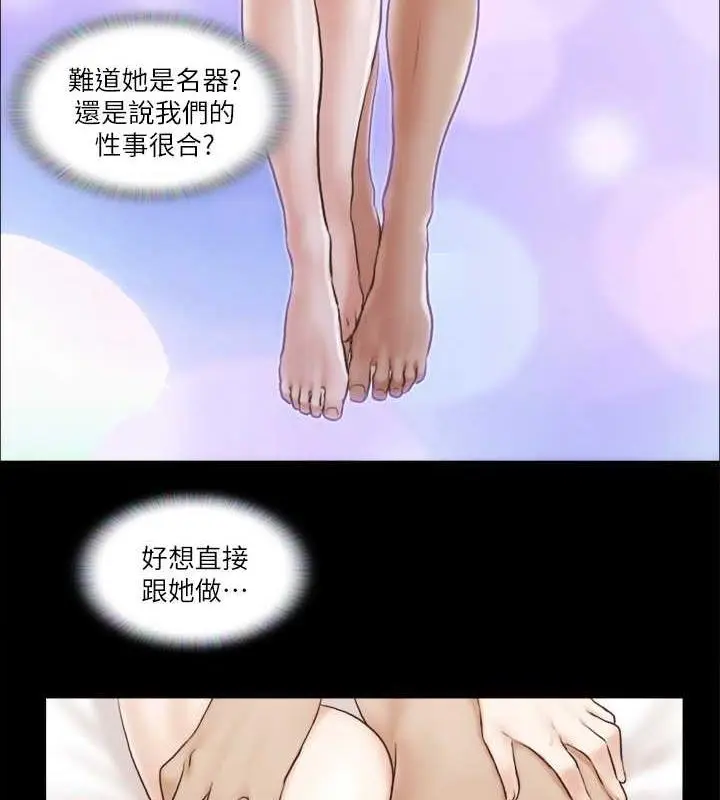 漫画《协议换爱》第7话第21张图