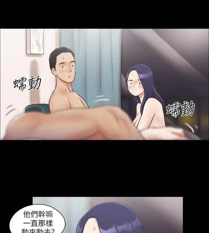 漫画《协议换爱》第7话第25张图