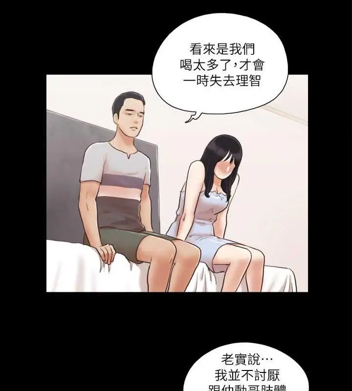 漫画《协议换爱》第7话第51张图