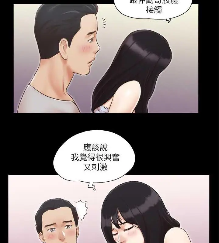 漫画《协议换爱》第7话第52张图