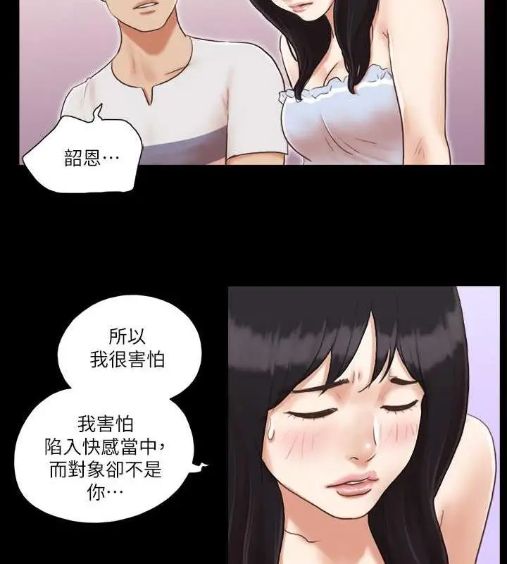漫画《协议换爱》第7话第53张图