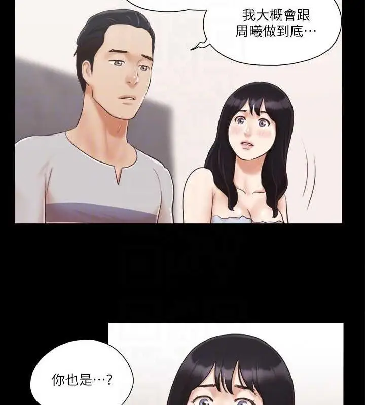 漫画《协议换爱》第7话第55张图