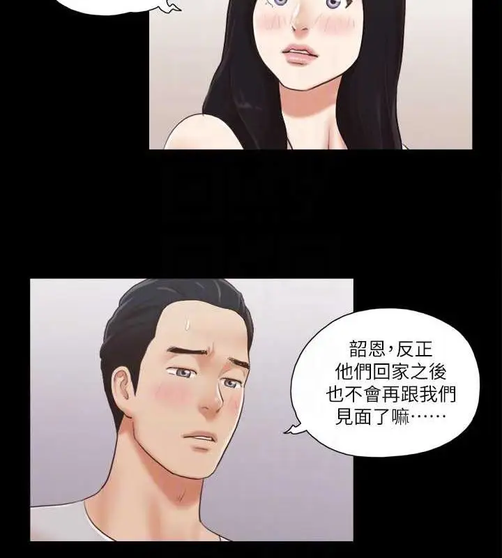 漫画《协议换爱》第7话第56张图
