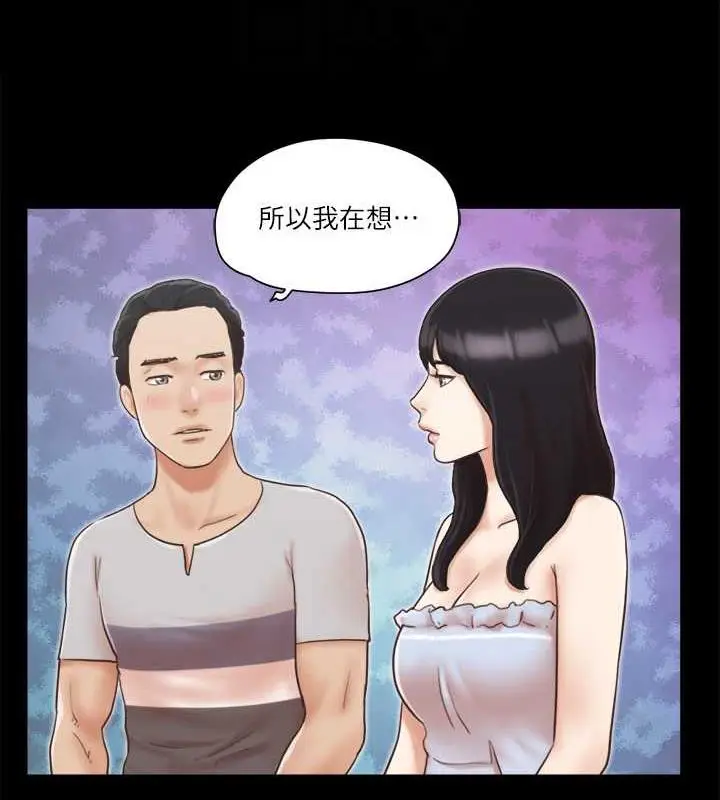 漫画《协议换爱》第7话第57张图