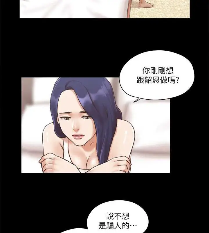 漫画《协议换爱》第7话第59张图