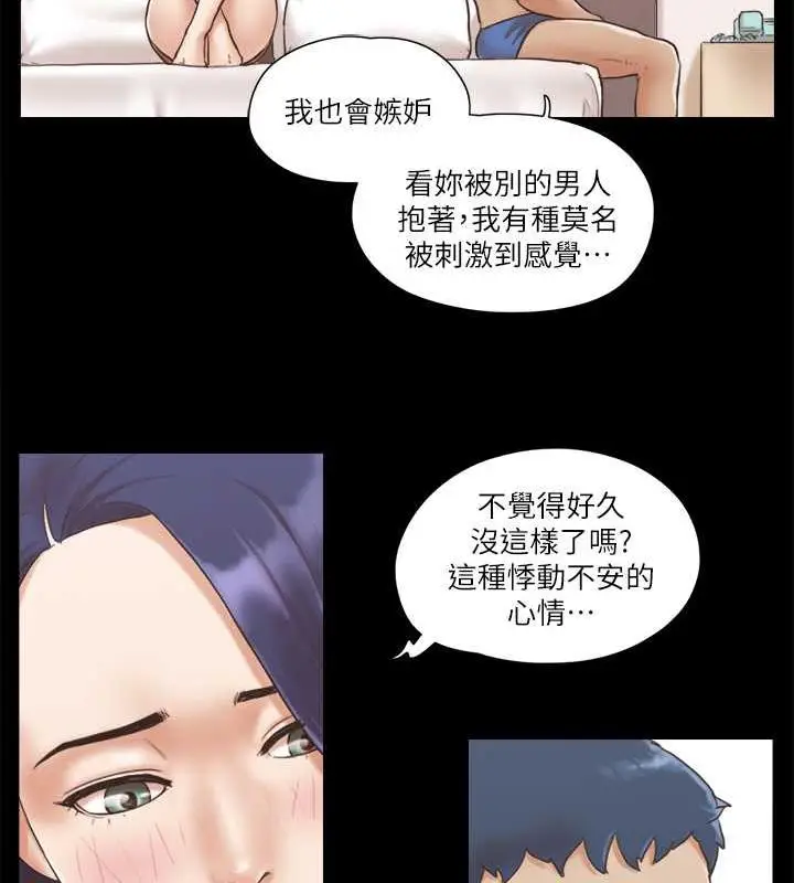 漫画《协议换爱》第7话第64张图