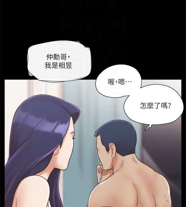 漫画《协议换爱》第7话第68张图
