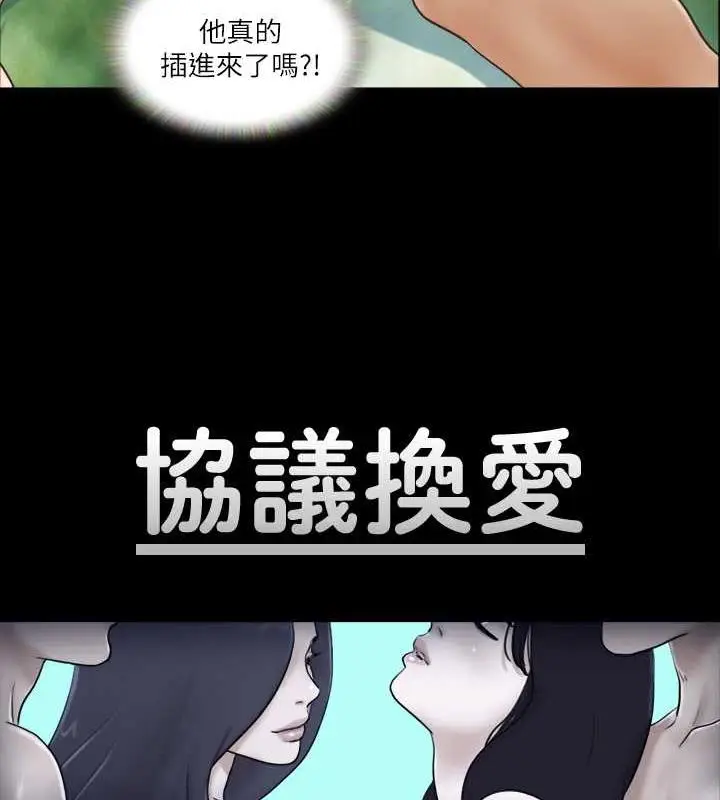 漫画《协议换爱》第7话第7张图