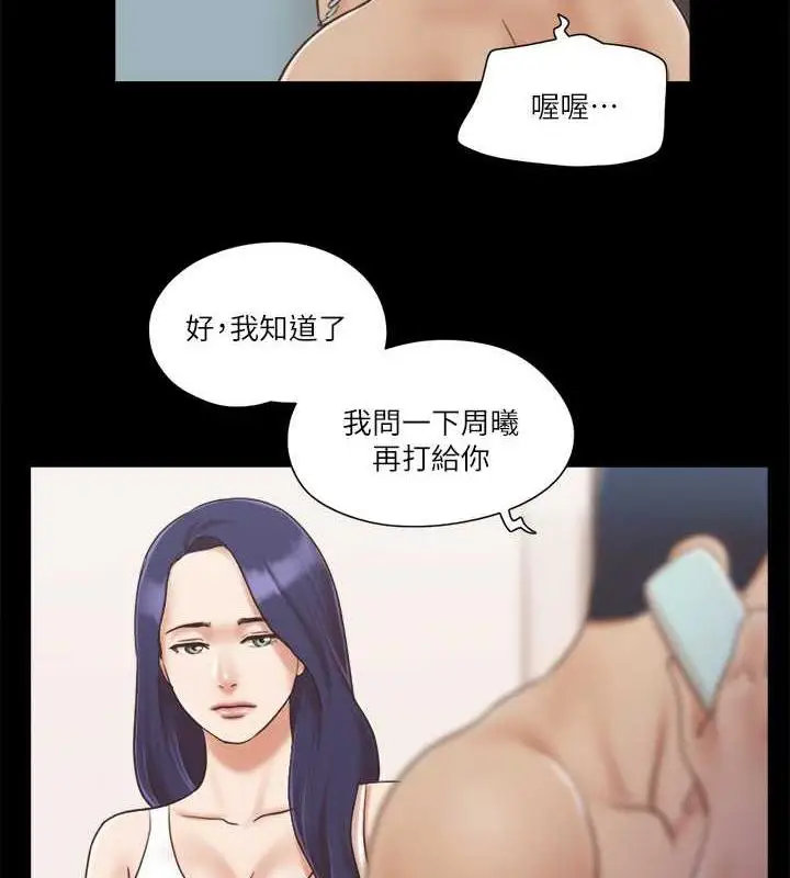 漫画《协议换爱》第7话第70张图