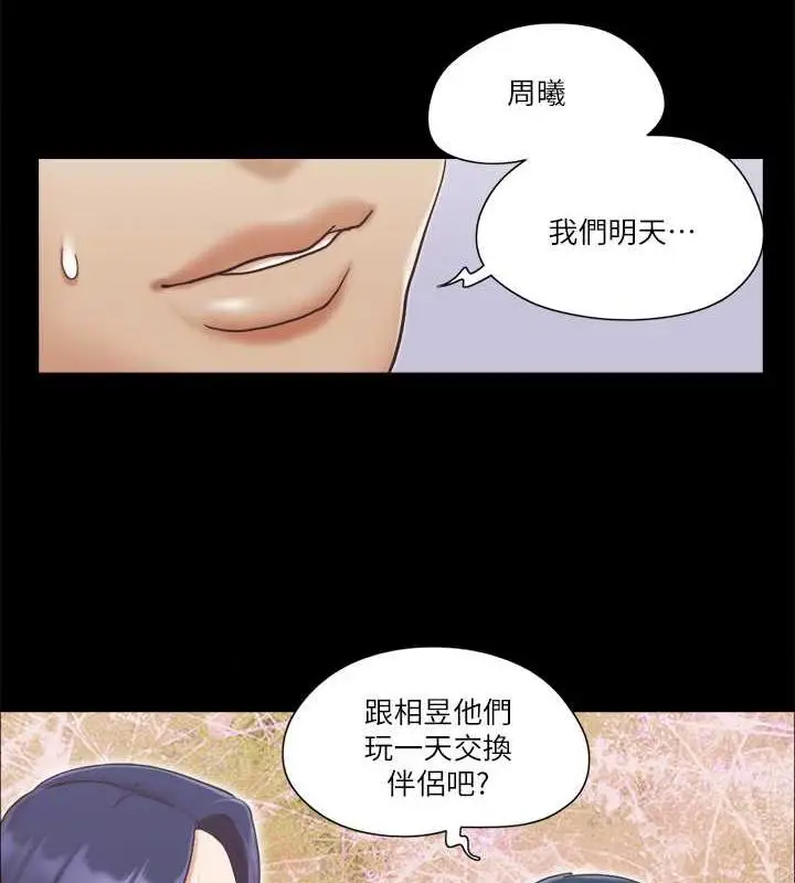 漫画《协议换爱》第7话第72张图