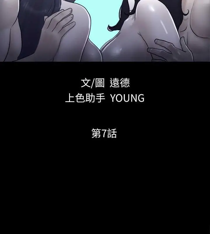 漫画《协议换爱》第7话第8张图