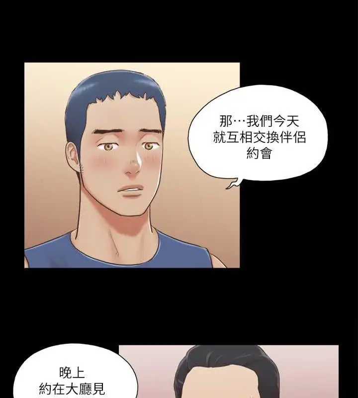 漫画《协议换爱》第8话第11张图