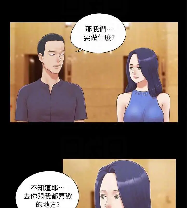 漫画《协议换爱》第8话第15张图