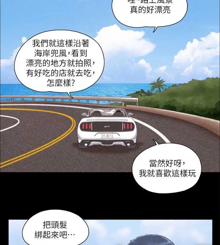 漫画《协议换爱》第8话第17张图