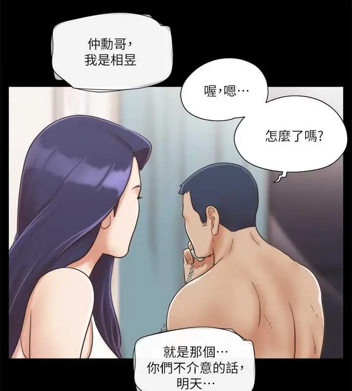 漫画《协议换爱》第8话第2张图
