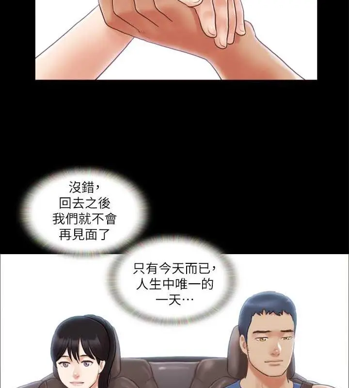 漫画《协议换爱》第8话第23张图