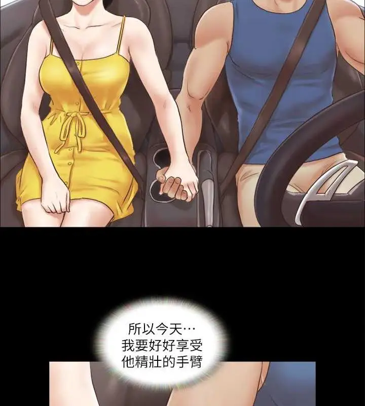漫画《协议换爱》第8话第24张图