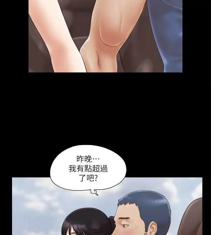 漫画《协议换爱》第8话第25张图