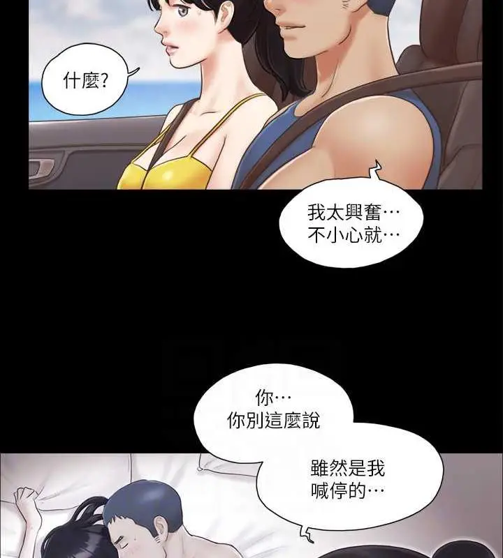 漫画《协议换爱》第8话第26张图