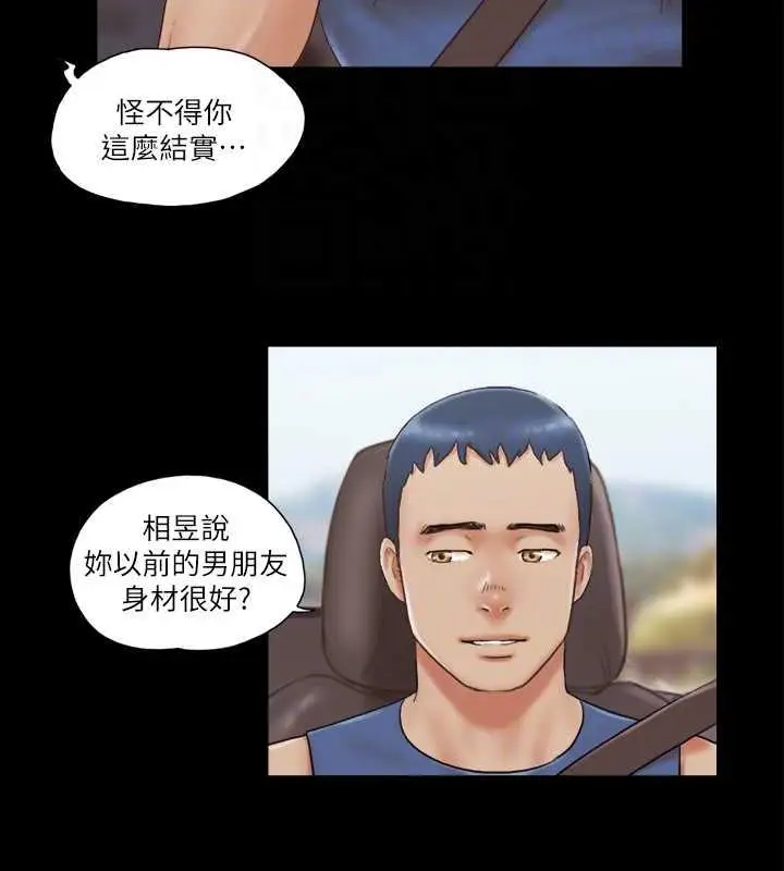 漫画《协议换爱》第8话第29张图