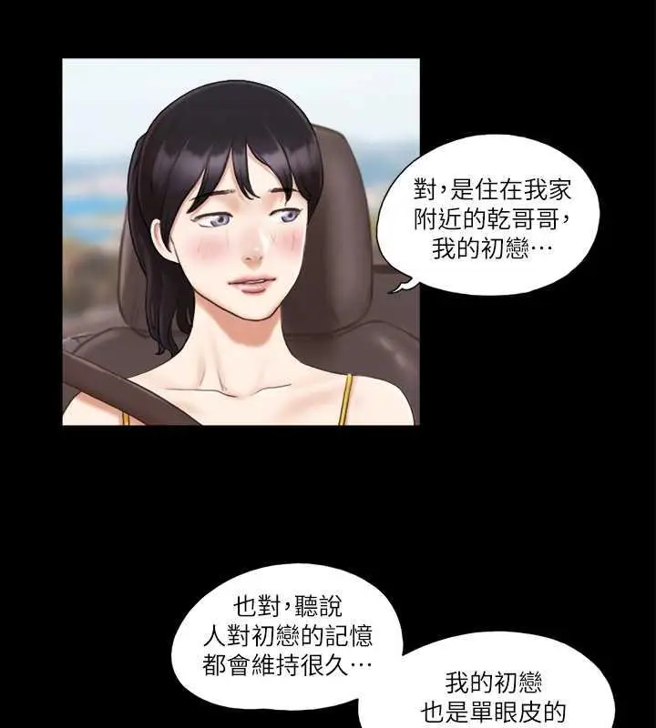 漫画《协议换爱》第8话第30张图