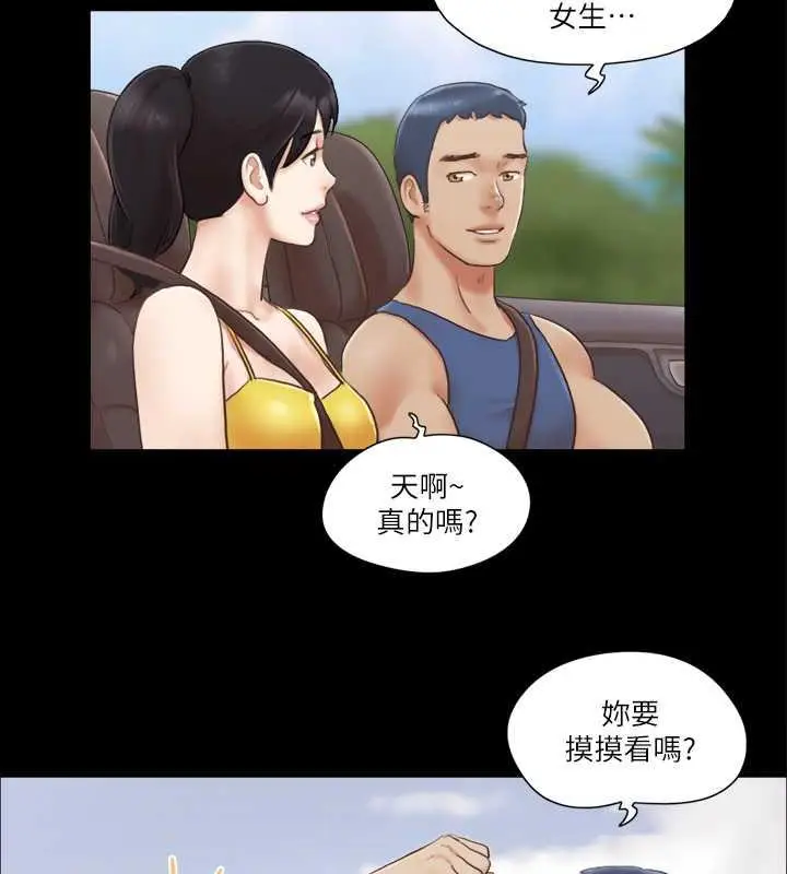 漫画《协议换爱》第8话第31张图