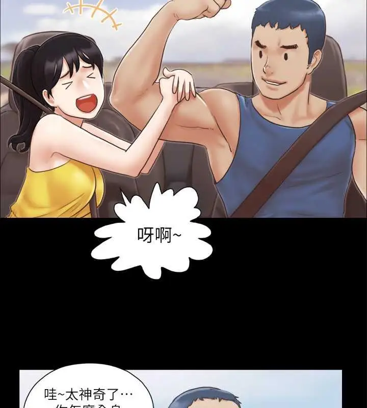 漫画《协议换爱》第8话第32张图