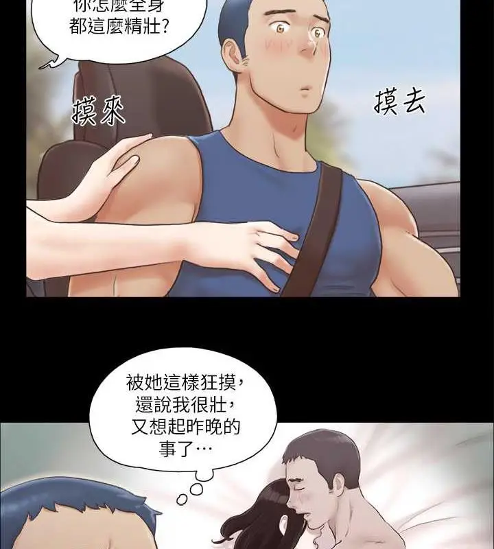 漫画《协议换爱》第8话第33张图
