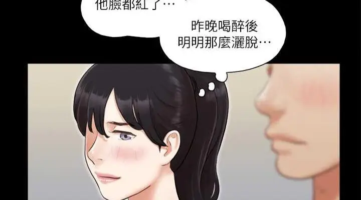 漫画《协议换爱》第8话第38张图