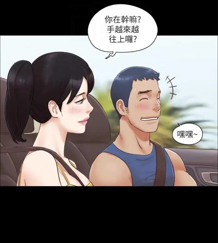漫画《协议换爱》第8话第42张图