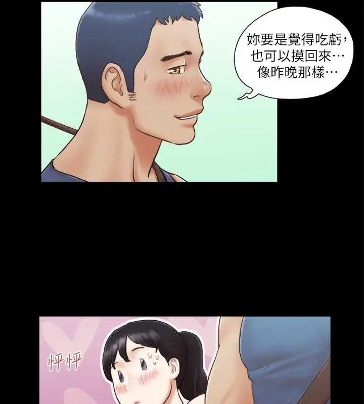 漫画《协议换爱》第8话第43张图