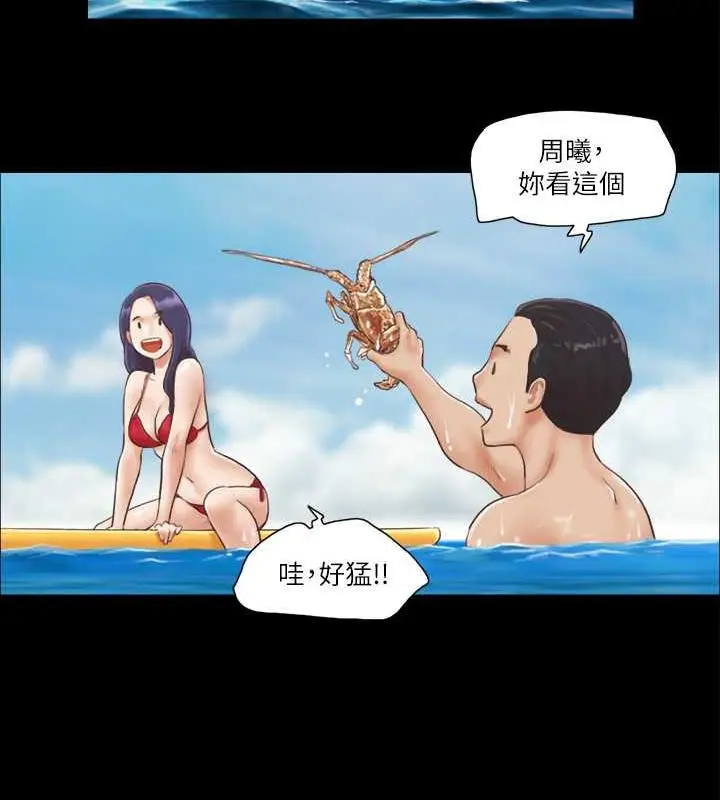 漫画《协议换爱》第8话第49张图