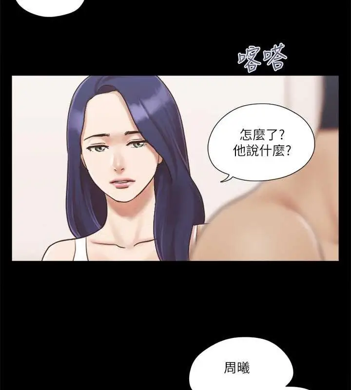 漫画《协议换爱》第8话第5张图