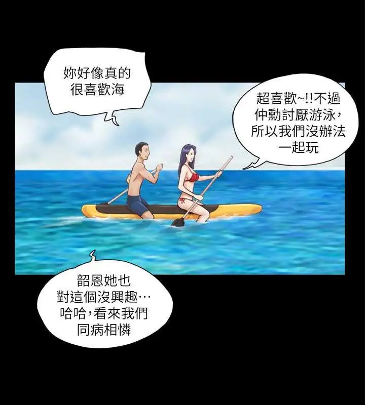 漫画《协议换爱》第8话第50张图