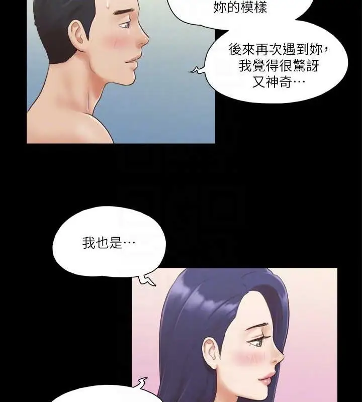 漫画《协议换爱》第8话第52张图