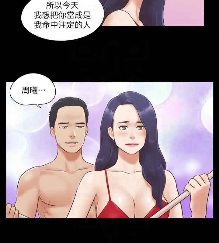 漫画《协议换爱》第8话第53张图