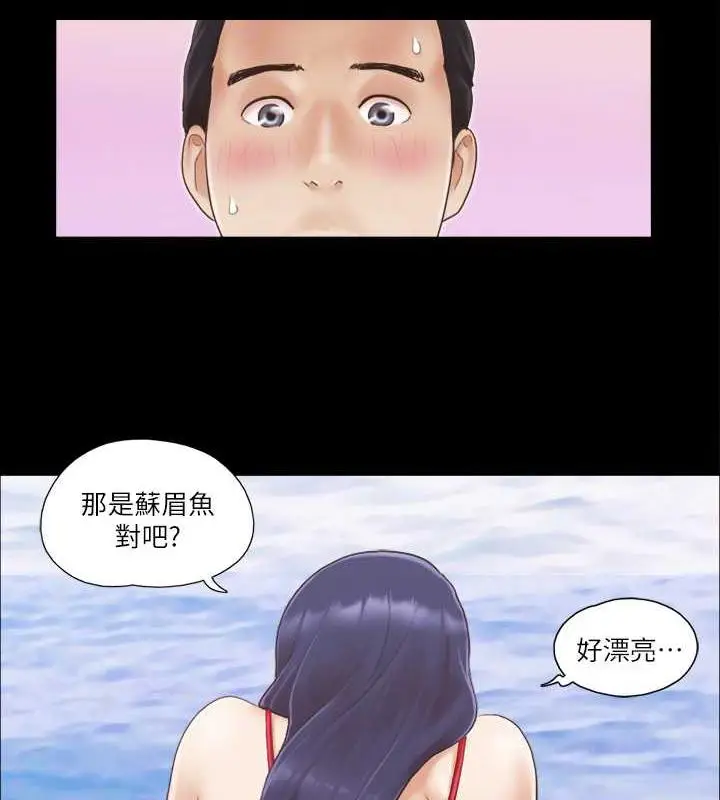 漫画《协议换爱》第8话第55张图