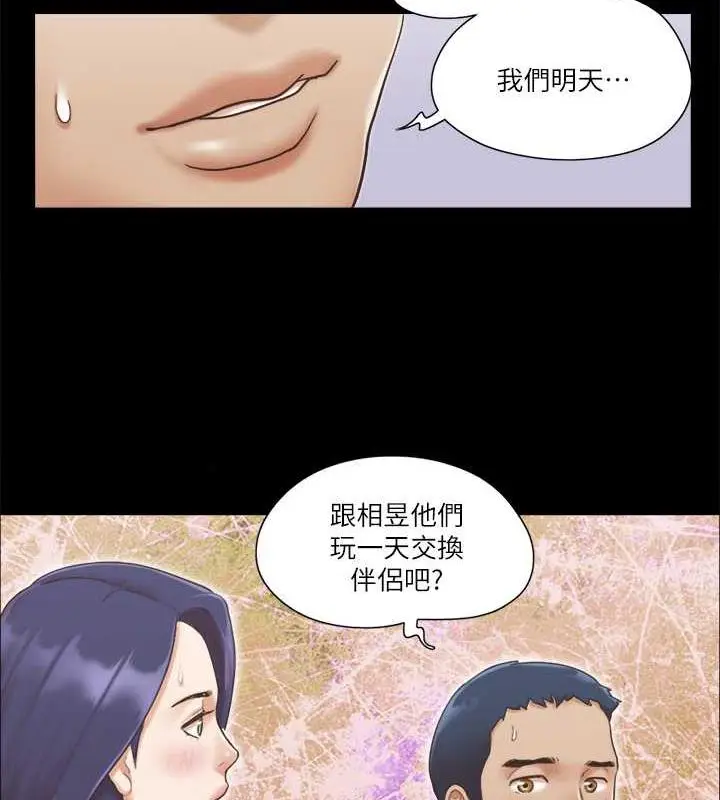 漫画《协议换爱》第8话第6张图