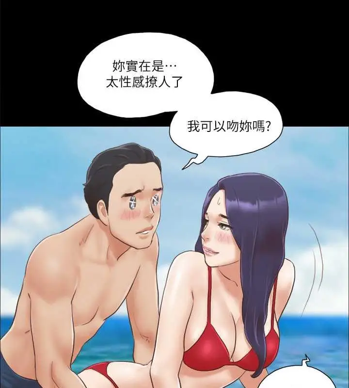 漫画《协议换爱》第8话第62张图